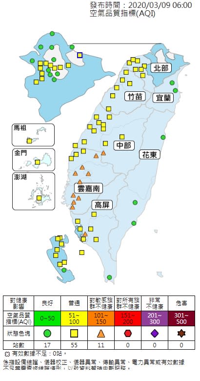 今日空氣品質觀測指標圖。（圖／翻攝自環保署空氣品質監測網）