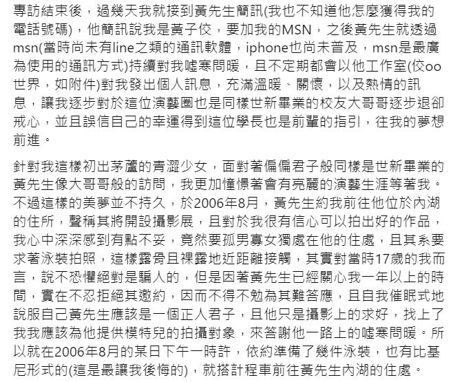 2、Zofia轉述「K小姐」爆料。翻攝Zofia臉書