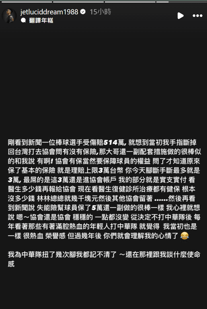 張宗憲有感而發，在IG限動大吐苦水。（翻攝自張宗憲IG）