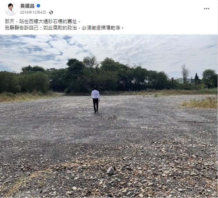 民眾黨準立委黃國昌昔日曾痛批韓國瑜為其岳家砂石場權勢護航，是腐敗政治，需掃除乾淨。   圖：黃國昌臉書