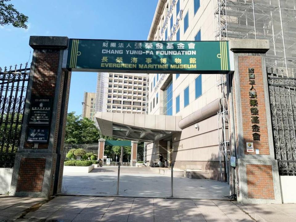 台北長榮海事博物館