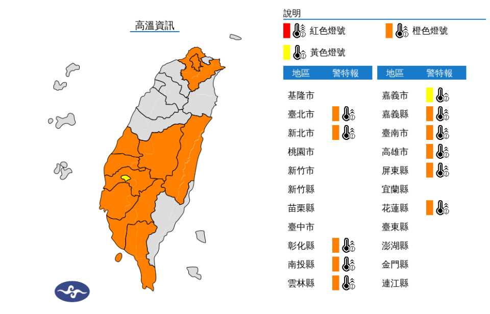 從雙北到彰化、雲林與南部地區，今天都要小心可能出現攝氏36度高溫的機率，儘量減少非必要的戶外活動，做好防曬。   圖：中央氣象署／提供