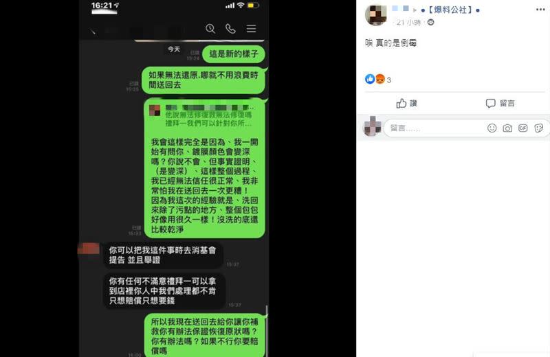 老闆的回應讓女子覺得她根本是花錢找氣受。（圖／翻攝自爆料公社）