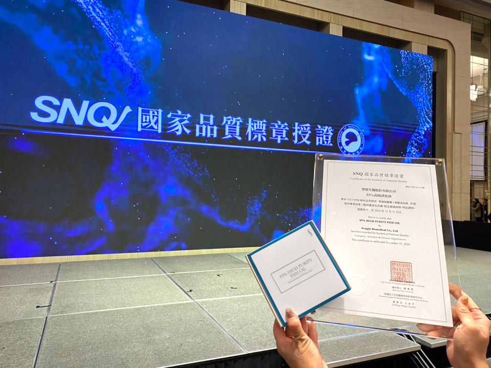 甫獲台灣SNQ國家品質標章認證的魚油，也榮獲國際魚油品質單位IFOS兩次五星認證。（圖/豐傑生醫提供）