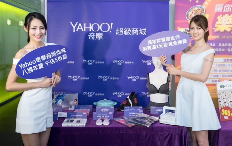 Yahoo奇摩超級商城歡慶八週年，推出千店五折起商品，主打人氣商品超低優惠搶市