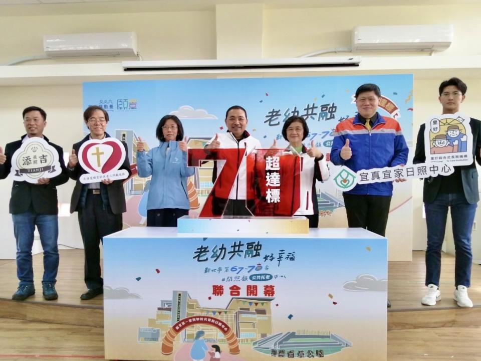 新北市70家日照中心超前達標記者會。   圖：新北市衛生局提供