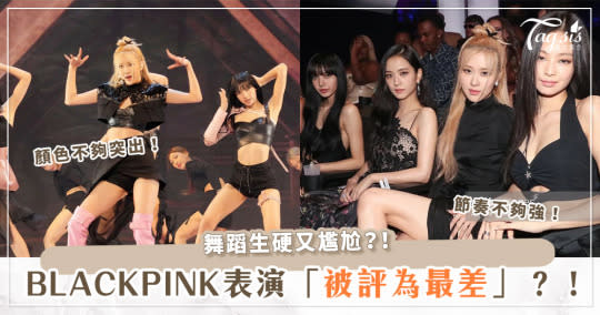 BLACKPINK 的魅力表演，竟被評為「MTV大獎最糟表演」！主要原因竟然是「這個」？！