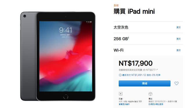 網友認為，256G的iPad mini CP值更高。(翻攝蘋果官網)