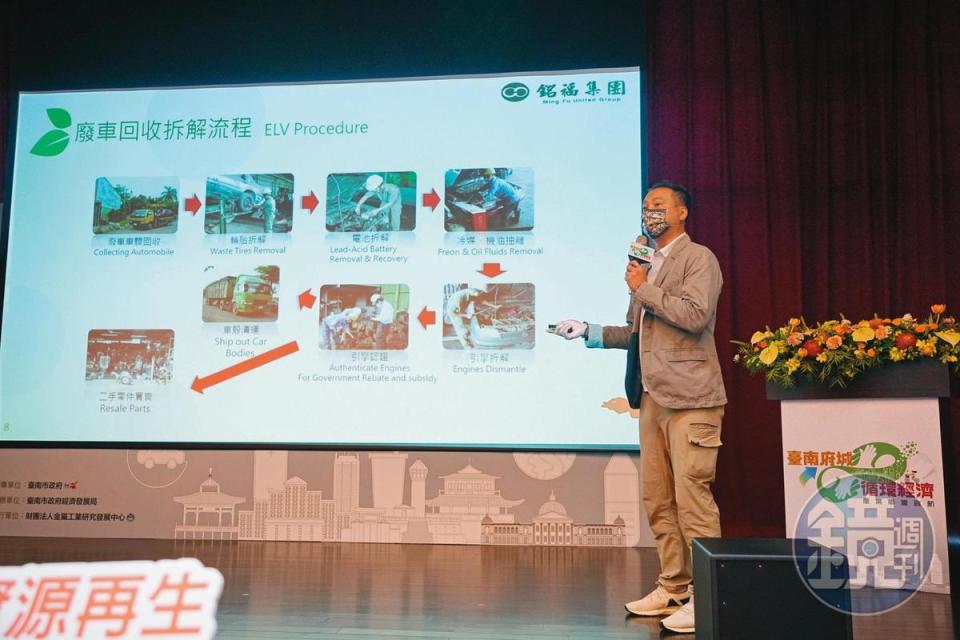 銘福集團旗下名仁資源將在台南麻豆新建二廠，跨足鋰電池回收技術門檻最高的萃取純化領域。圖為銘福集團總經理陳俊銘。