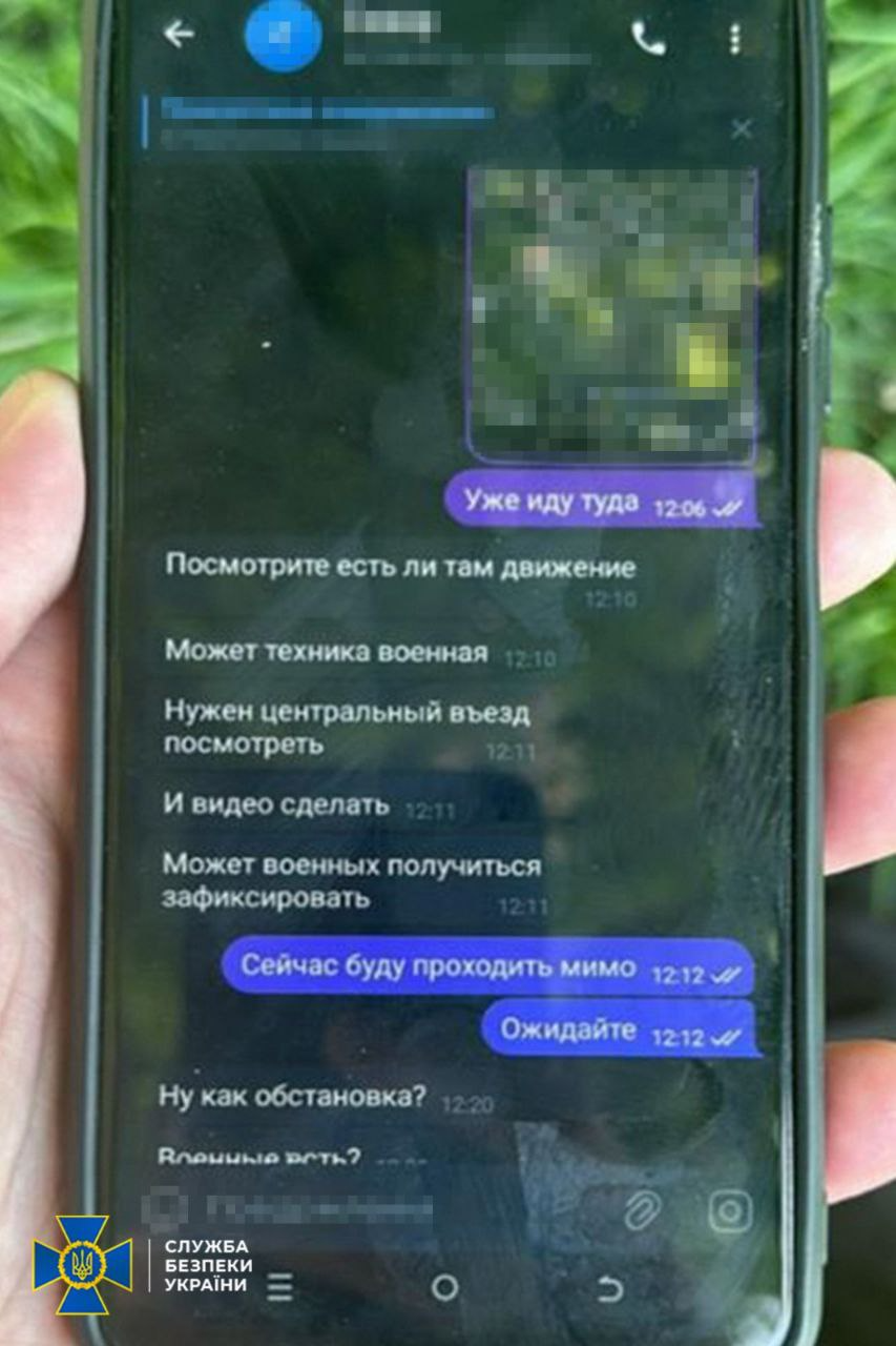 <span class="copyright">СБУ/Telegram</span>