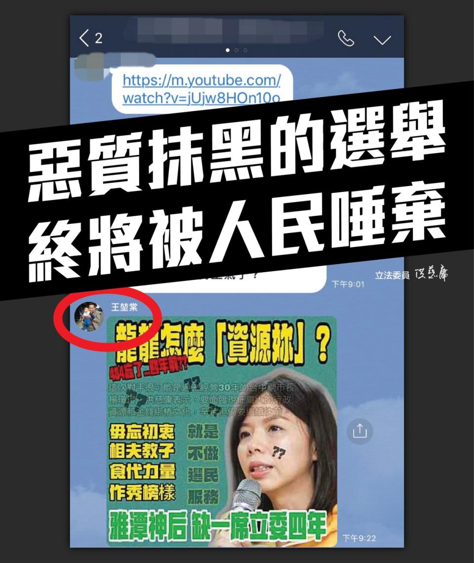 洪慈庸反擊指出，惡質抹黑的選舉，終將被人民唾棄。   取自洪慈庸臉書