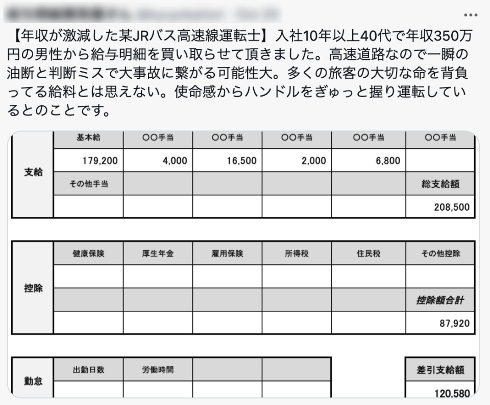 客運司機的薪水月薪20萬最終實領也只剩12萬。（圖／翻攝自推特）