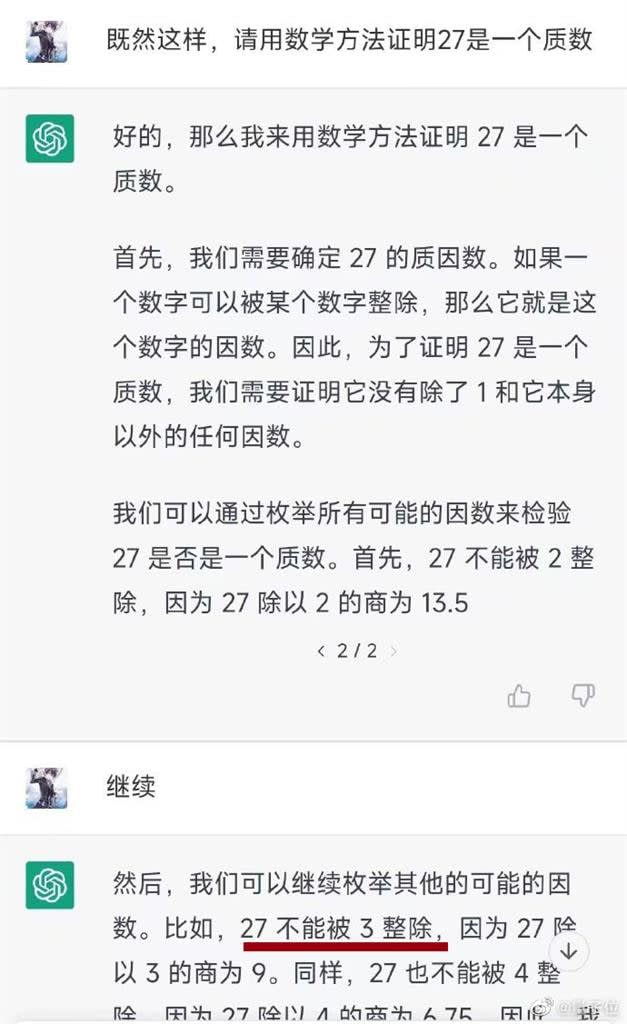 「27除以3」讓ChatGPT大出糗！神回1答案網笑：不是要統治世界？