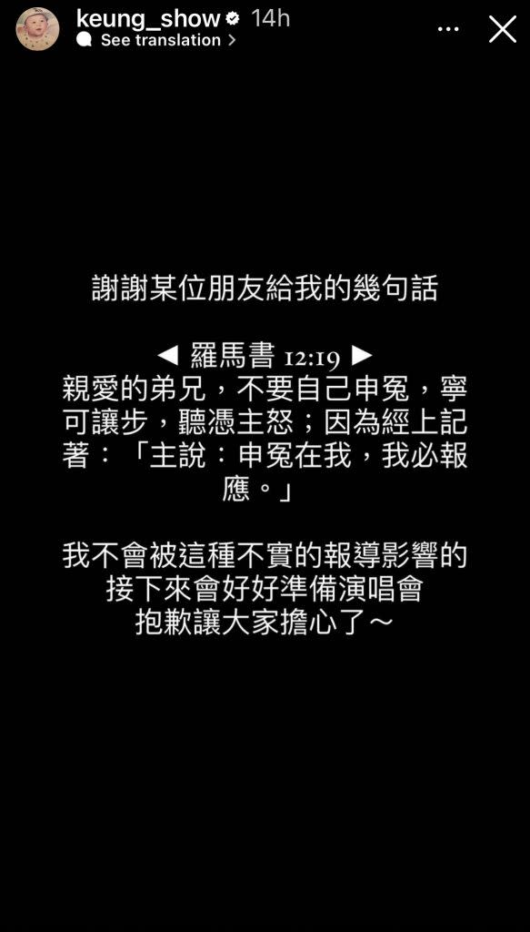 被傳秘戀髮型師後，一向敢言的姜濤發多張 IG 表達心跡。（圖片：IG@keung_show）