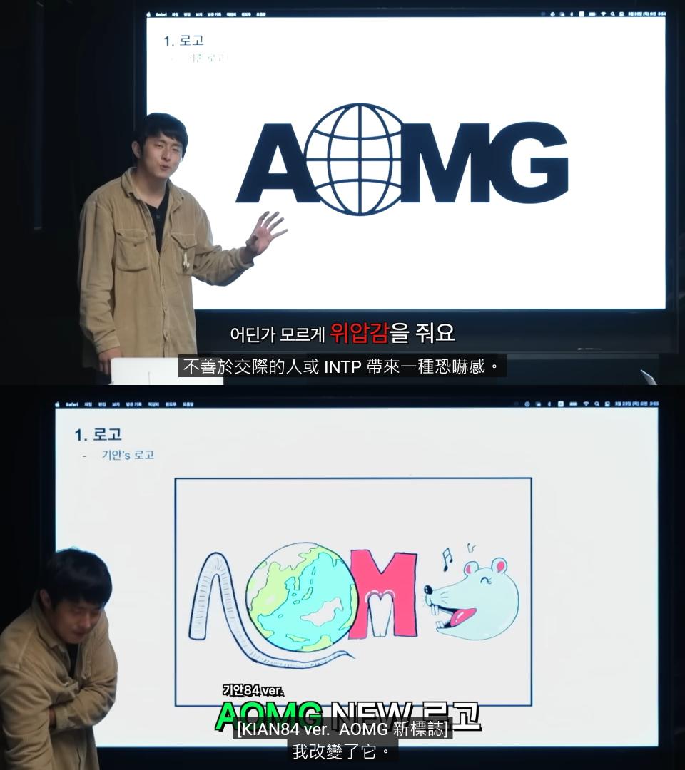 （圖源：YouTube@AOMGOFFICIAL截圖）