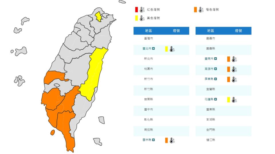 （圖取自中央氣象局網站）