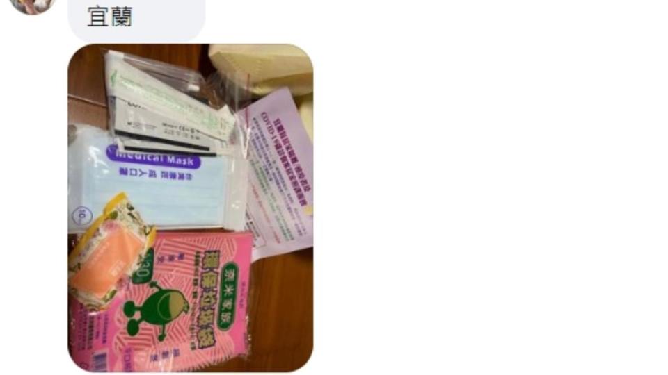 網友提供宜蘭防疫關懷包內含物資。（圖／翻攝自臉書爆廢公社）
