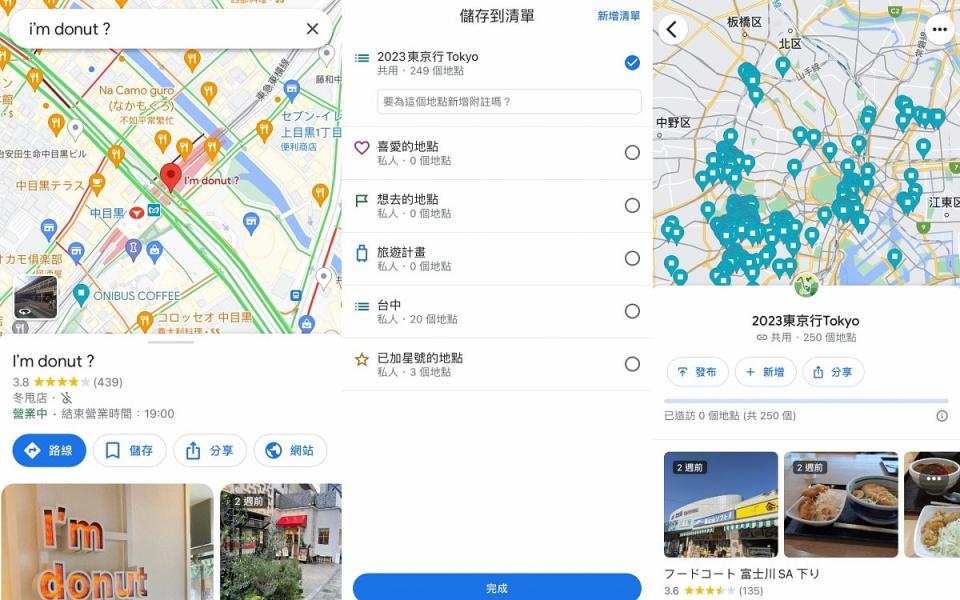 若你懶得額外下載、操作APP，那麼人人都會使用的Google map也是很好規劃行程的工具 圖片來源：google map截圖