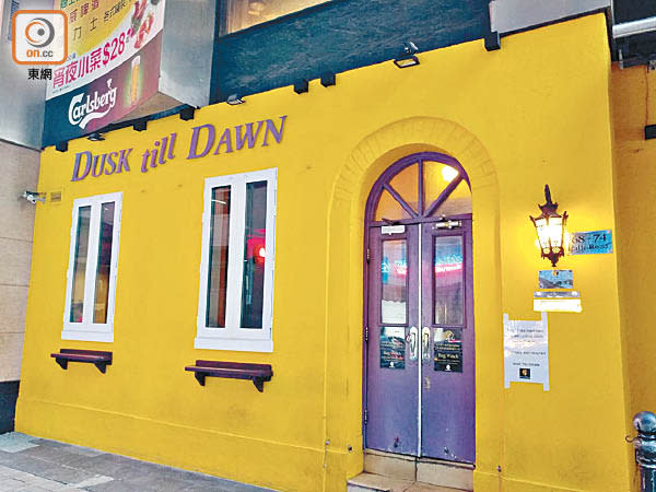 灣仔Dusk till Dawn酒吧沒有開門。（馬竟峯攝）