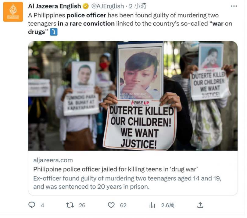 菲律賓警察因在杜特蒂實施掃毒戰爭期間殺死2名青少年被判有罪。（圖／翻攝自推特）
