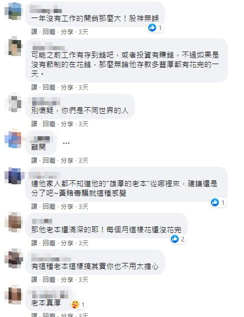 網友們紛紛留言表達自己的看法。（圖／翻攝自爆怨2公社臉書）