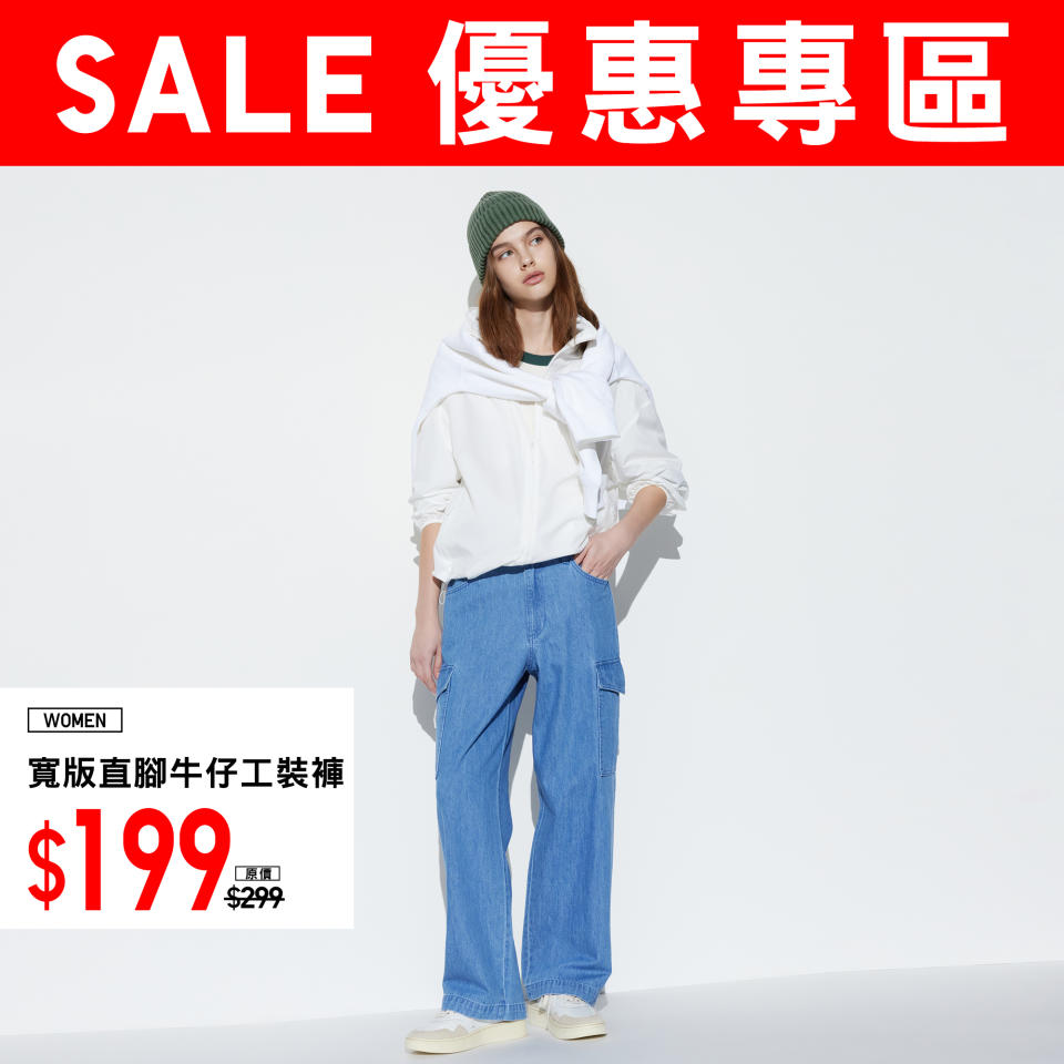 【UNIQLO】優惠專區 新年時尚單品低至$79（即日起至優惠結束）