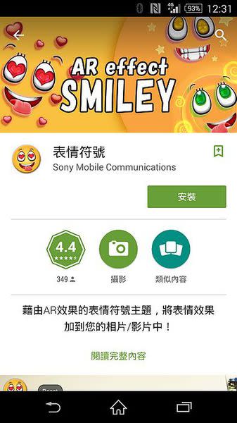 拍照冏很大 SONY AR效果 表情符號 免費下載