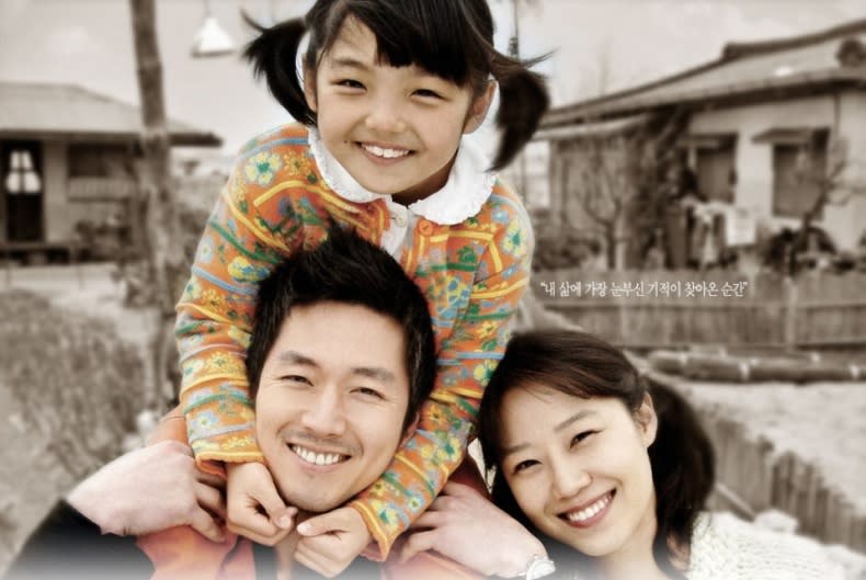 2007年《謝謝你的愛》由孔曉振、張赫主演