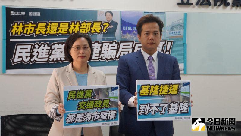 ▲台灣民眾黨立院黨團召開「林市長還是林部長？民進黨基捷騙局成真！」記者會，痛批基隆捷運騙局成真，呼籲政府釐清中央及地方權責，說清楚興建費用及虧損如何分攤，以及由誰負責營運。（圖／記者呂炯昌攝，2023.03.08）