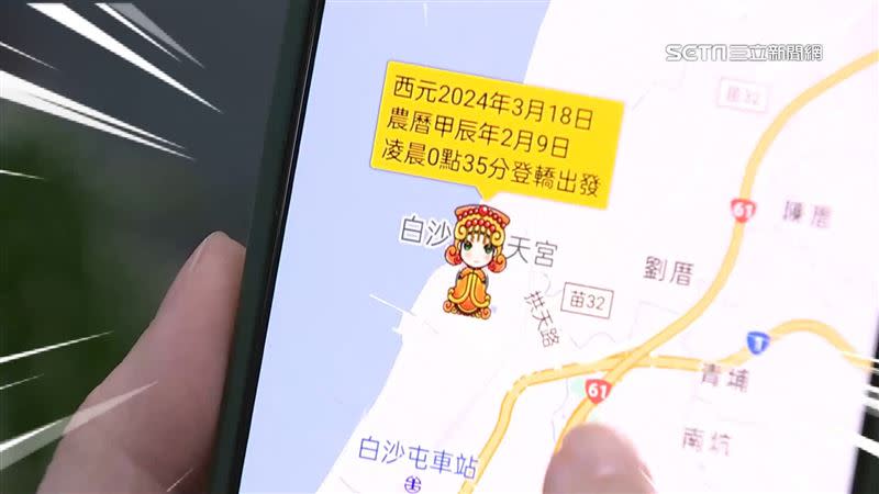 可以透過粉紅超跑的GPS，看媽祖「跑」到哪，不怕被鑾轎海放。