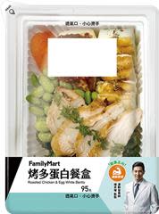 烤多蛋白餐盒（463kcal，NT$89元） source：foodsafety.family.com.tw