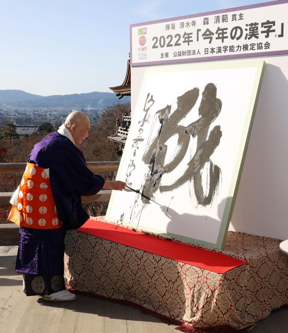 Kiyomizu temple chief Buddhist priest Seihan Mori writes the kanji character ‘sen’, meaning ‘war’, at the temple in Kyoto, western Japan (EPA)