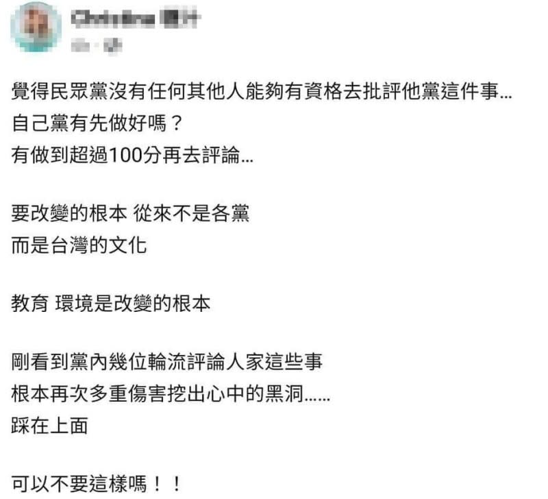 民眾黨女幕僚發文怒轟民眾黨聲援他黨受害者的舉動。（圖／翻攝自當事人FB）