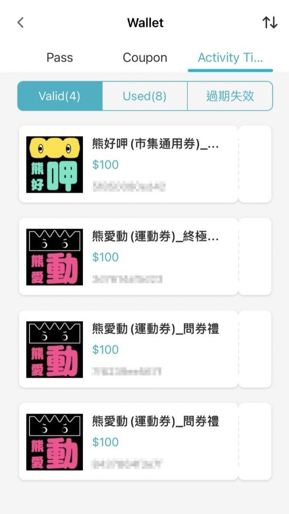 （圖／翻攝自台北通APP）