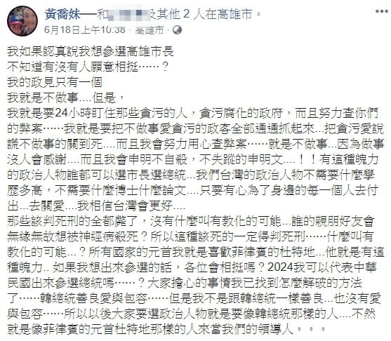 韓國瑜的鐵粉「一柱擎天姊」還透露，已經現身高雄市選委會完成領表程序。（圖／翻攝自一柱擎天姊臉書）