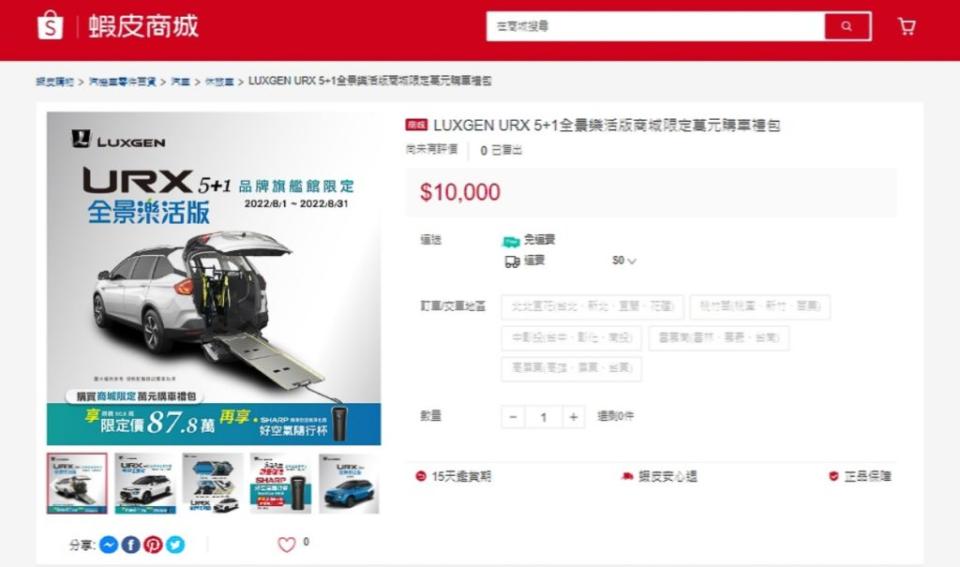 8月入主Luxgen就送5萬購車金。(圖片來源/ Luxgen)