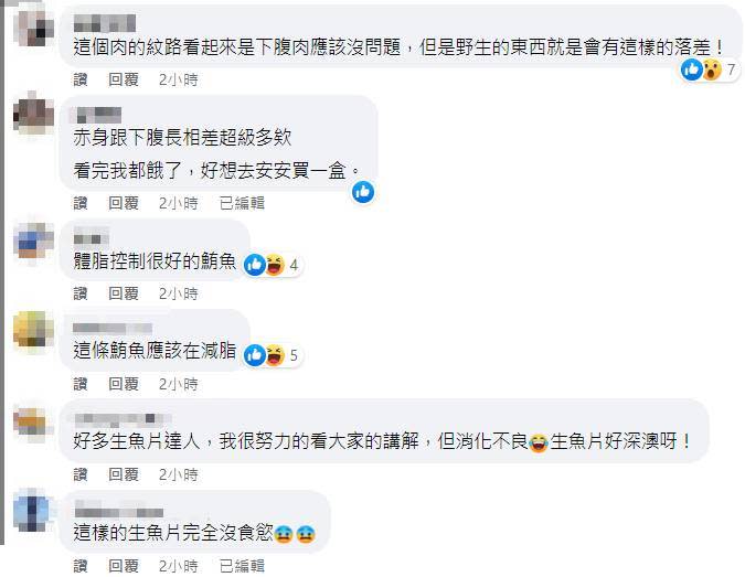 不少網友狂酸店家的鮪魚體脂特別低。（圖／翻攝自爆料公社臉書）