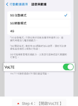 再點選「5G自動模式」或「4G」，就完成設定。