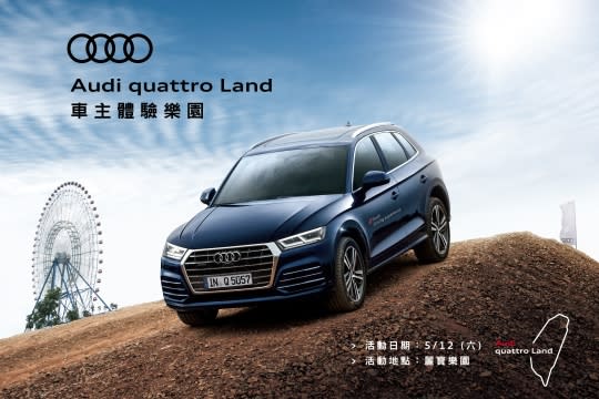 首次官方車聚 Audi quattro Land體驗樂園登場