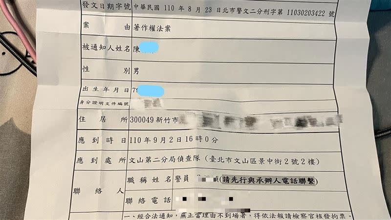 網友喊冤，只能從新竹上台北一趟到案說明。（圖／翻攝自爆料公社）