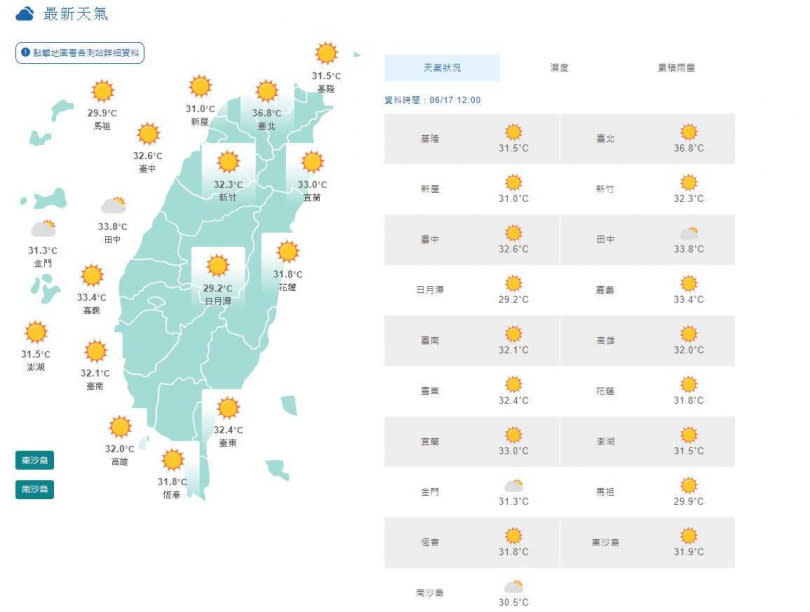 17日下午12時天氣。（圖／中央氣象局提供）