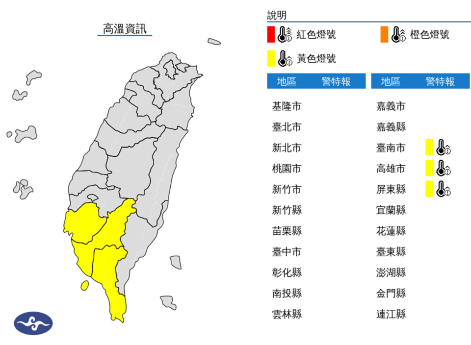 （圖取自中央氣象署網站）