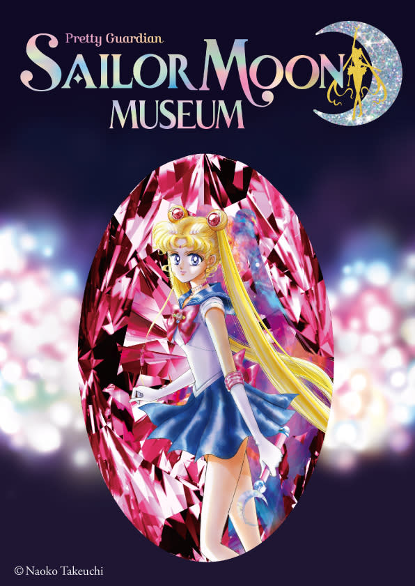 「美少女戰士 Salior Moon Museum 」大型展覽會