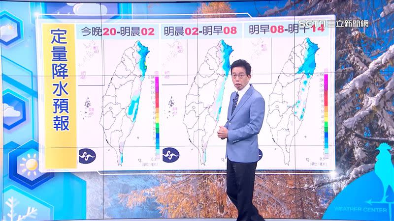 降雨熱區是北海岸、大台北東側、東半部。