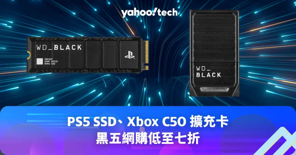 
Black Friday 優惠 2023｜PS5 SSD、Xbox C50 擴充卡低至七折