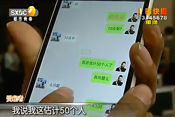 The groom negotiated with some actors over text [Shaanxi TV]