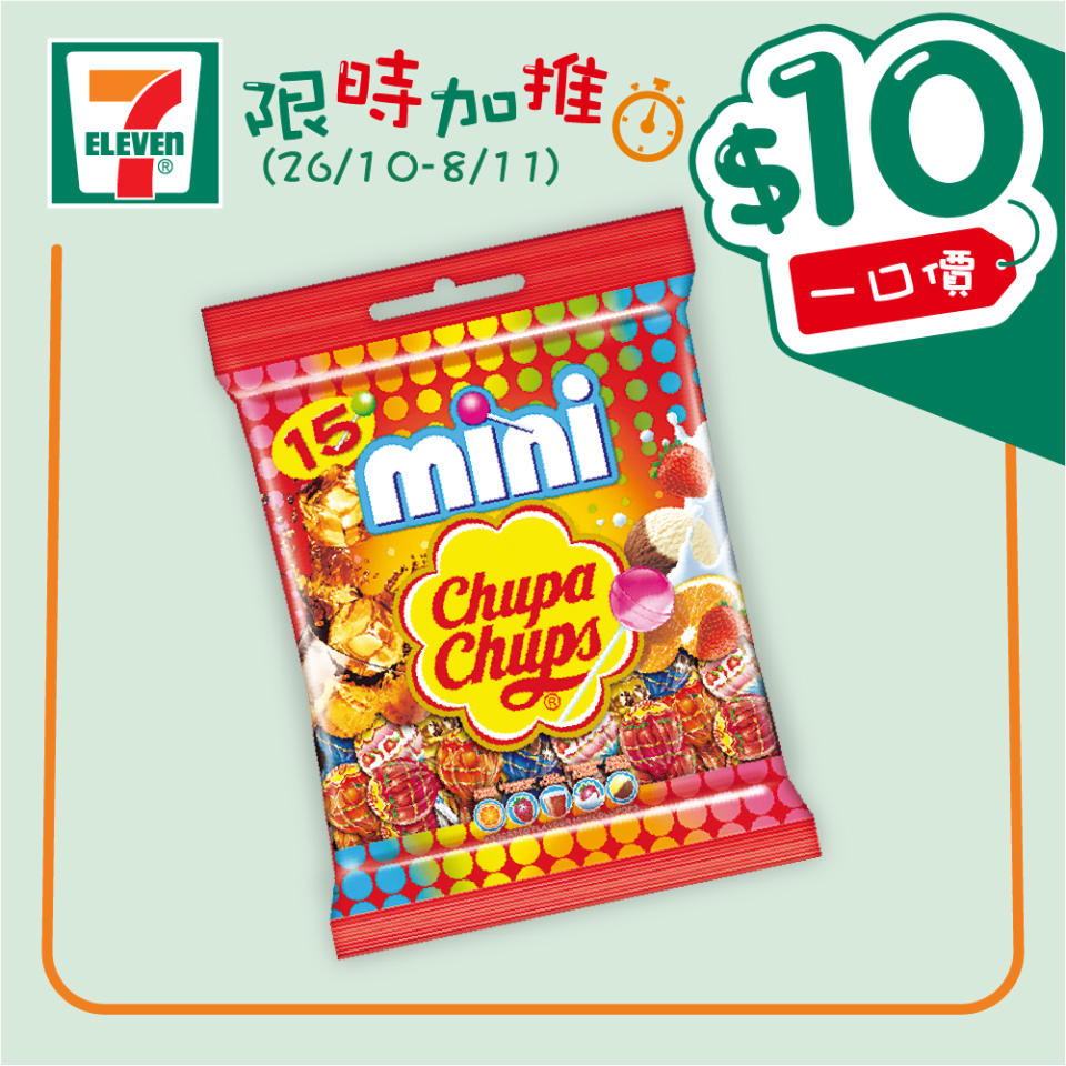 【7-11】$10一口價限時加推優惠（26/10-08/11）