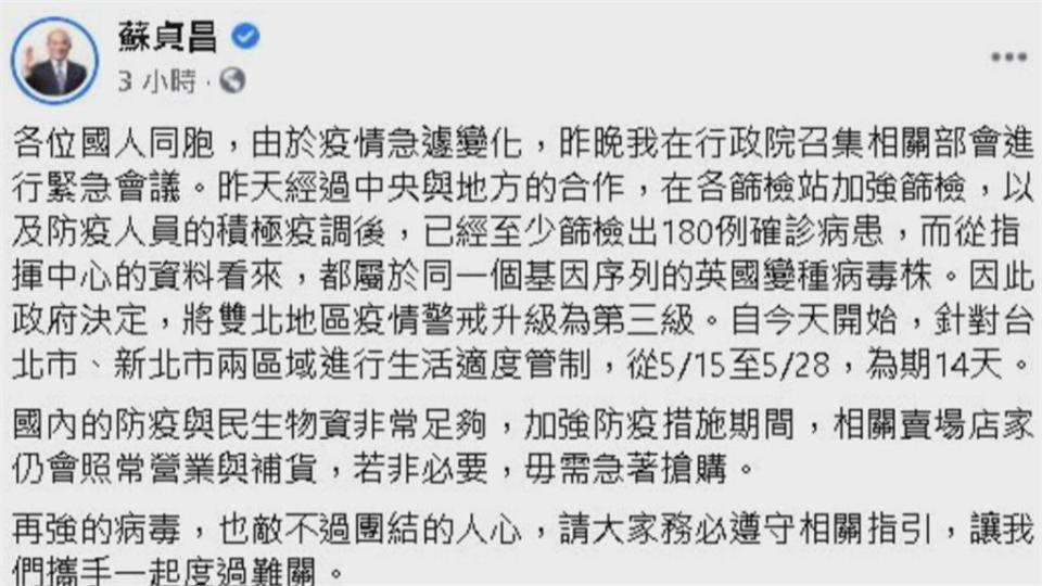 雙北第三級警戒！ 賣場變戰場　民眾搜刮式搶購　結帳排快1小時