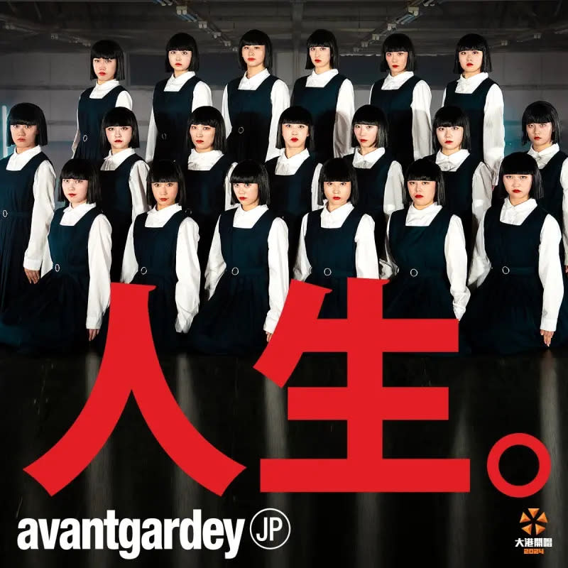 ▲▼日本舞團avantgardey（上圖）與YouTuber黑龍（下圖）都將現身大港開唱。（圖／出日音樂提供）
