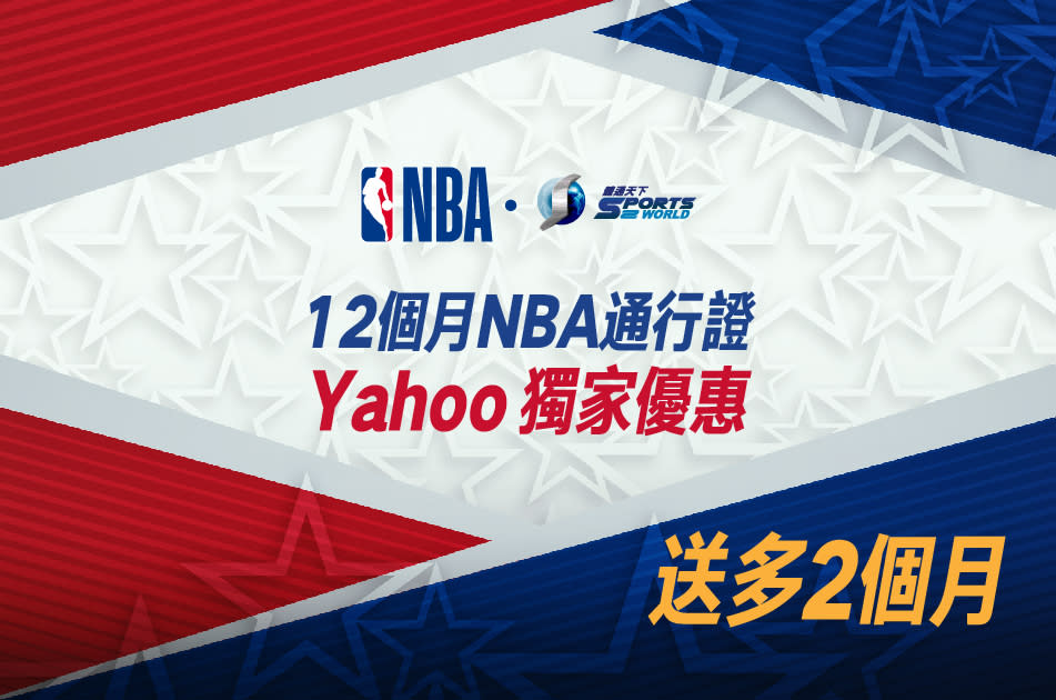 體通天下nba-12-個月通行證-nba-2021-nba重播-nba-live-stream-nba直播